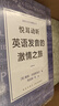 新东方 语言与文化博雅丛书：追根溯源+悦耳动听+言之有理 套装共3册   实拍图