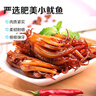 百草味即食鱿鱼须烧烤味80g 休闲零食海鲜网红香辣小吃 实拍图