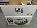 伊利金典纯牛奶整箱 250ml*16盒 3.6g乳蛋白 礼盒装 实拍图