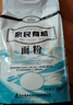亲民食品东北有机麦香面粉2斤 中筋通用面粉 家用小麦粉麦香浓郁 实拍图
