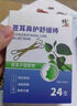 修正苍耳子鼻炎油棉棒鼻舒贴儿童鼻腔小儿按摩精油通鼻干痒鼻窦炎鼻塞 实拍图