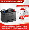 瓦尔塔（VARTA）京东养车汽车电瓶蓄电池星标系列55B24L以旧换新上门安装 实拍图