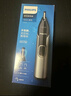 飞利浦（PHILIPS）鼻毛修剪器双面切剃全身水洗剃毛器 生日礼物送男友送老公 NT5600  实拍图