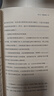 金钱心理学 全球狂销超300万册，美国亚马逊理财类No.1，你和金钱的关系，决定了财富和你的距离！财务自由指南 实拍图