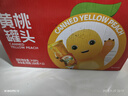 欢乐家×奶龙 糖水黄桃罐头256g*12瓶 水果罐头礼盒送礼零食 包装随机发 实拍图