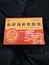 [和治（HEZHI）]血府逐瘀软胶囊 0.8g*16粒 1盒装 心脑血管用药 实拍图