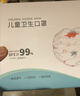 京东京造医用口罩 LN-N95型30片独立包装儿童款  防尘防晒面罩超透气 实拍图