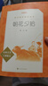 西游记和朝花夕拾 四大名著原著正版无删减版 初中版七年级必读课外书 人民文学出版社 实拍图