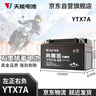 天能电池免维护摩托车电瓶YTX7A海王星女装踏板车铃木12v通用蓄电池 实拍图