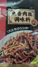 海底捞 筷手小厨麻辣香锅酸汤肥牛调料 麻婆豆腐调料川菜家常炒菜调料 鱼香肉丝调味料100g*3 实拍图