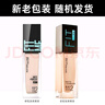 美宝莲fit me粉底液遮瑕膏隔离保湿混油皮女干皮哑光控油持妆送女新年礼 #110亮肤色 水润30ml 实拍图