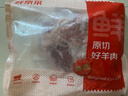 鲜京采澳洲精选原切羊肋排（偏瘦） 2斤/袋 草饲羊肉 京东自有品牌 实拍图