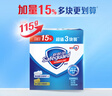舒肤佳【京东金榜】香皂9块皂(纯白*3+薰衣草*3+柠檬*3) 99.9%除菌 实拍图