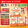 同仁堂（TRT）钙铁锌口服溶液【90支】 青少年儿童1-17岁补钙补铁补锌液体钙 实拍图