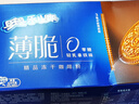 奥利奥（Oreo）0糖薄脆饼干轻乳拿铁咖啡味夹心饼干190g零食早餐下午茶内含4小包 实拍图
