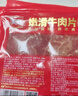美好 嫩滑牛肉片 150g 火锅食材生鲜 牛肉火锅烧烤烫煮麻辣烫食材  实拍图