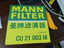 曼牌（MANNFILTER）空调滤清器空调滤芯CU21003M思域CR-V缤智锋范飞度凌派竞瑞UR-V 实拍图