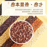 十月稻田 七色糙米 1kg 杂粮粗粮 黑米 红米 糙米  燕麦米 荞麦 大米伴侣 实拍图