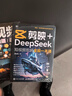 【包邮】剪映+DeepSeek短视频剪辑全能一本通 实拍图
