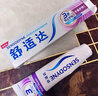 舒适达 牙龈护理防蛀 清新口气300g（100g*2+100g）新旧包装随机发 实拍图