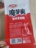 卫龙魔芋爽休闲小零食三盒装麻酱+香辣+酸辣多口味900克约60包 实拍图