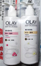 OLAY烟酰胺身体乳 锁水滋养260g+补水滋润260g 滋润保湿 男女士通用 实拍图