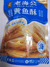 老海公黄鱼酥原味250g香酥小黄鱼休闲海味零食孕妇即食小鱼仔海鲜食品 实拍图