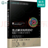 正版 焦点解决短程治疗100个关键点与技巧 心理咨询与治疗100个关键点译丛 短线 心理咨询师心理问题诊断治疗技术 心理学专业书籍 焦点解决短程治疗 实拍图