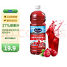 优鲜沛（OceanSpray）蔓越莓汁果汁 调酒配方饮料饮品 原味1L 实拍图