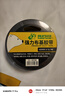 北极熊（Polar bear）强力布基胶带大力胶易手撕 黑色 48mm*15y（13.7米）1卷防台风篷布修补贴地毯固定防水胶带CL-409B 实拍图