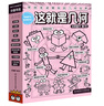 这就是几何（全9册）全面启蒙小学阶段几何知识 培养空间思维能力 赢在起跑线 米莱童书暑假作业 一升二暑假衔接 小升初暑假衔接 实拍图