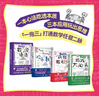 欢乐数学 思维启蒙四部曲 欢乐数学+疯狂微积分+游戏大闯关+数学的语法（套装共4册） 晒单实拍图