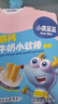 小鹿蓝蓝高钙牛奶小软饼/原味/60g*3盒10月+宝宝饼干儿童零食 实拍图