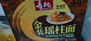 寿桃金装瑶柱面礼盒装港式竹升面早餐方便面送礼非油炸云吞面910g/箱 实拍图