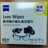 zeiss蔡司擦镜纸 眼镜擦拭湿巾 相机镜头一次性清洁湿巾纸布400片 实拍图