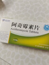 [京新] 阿奇霉素片0.25g*6片/盒 实拍图