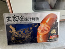 王家渡火山石烤肠 纯猪肉原味爆汁肉肠480g/12根 脆皮热狗肠空炸食材 实拍图