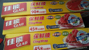 佳能（Glad）食品级保鲜膜45米 自带切割器 家用保鲜膜套20cm宽小号 W148 实拍图