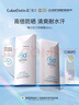 嘉兰杜汀防晒霜隔离身体面部高倍防晒紫外线水汗学生军训spf50+PA+++进口 2支 第2支75【高倍防晒不油腻】 实拍图