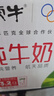 蒙牛【新鲜日期】全脂纯牛奶250ml*24盒 送礼盒装 电商定制 实拍图