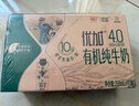 光明优加有机4.0乳蛋白全脂梦幻盖纯牛奶250ml*10盒 礼盒装 实拍图