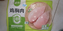 圣农 鸡胸肉 9斤 冷冻 健身餐 清真食品 冷冻食材 源头直发 实拍图