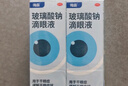 【原研进口】海露玻璃酸钠滴眼液 眼药水疲劳眼干眼涩视力模糊 人工泪液不含防腐剂 孕妇儿童可用10ml*2盒 实拍图