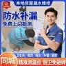 【京东同城测漏快修】漏水渗水专业维修仪器检测精准定位上门维修 免砸砖防水免砸砖卫生间防水补漏 实拍图