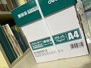 得力（deli）珊瑚海A4打印纸 70g500张*5包一箱 双面打印复印纸 整箱2500张7361【纸类金榜榜首】 实拍图