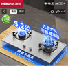康佳（KONKA）燃气灶煤气灶双灶具 5.2kW九腔爆炒鸳鸯灶台式嵌入式 不锈钢灶台国家补贴 JZT-G900Y（天然气） 实拍图
