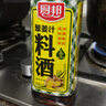 厨邦10度 葱姜汁料酒500ml 传统黄酒酿造 精制去腥增香调味料 实拍图