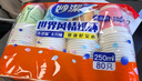 妙洁 纸杯一次性杯子茶水食品级 100只装228ml加厚型 实拍图
