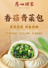 广州酒家利口福 香菇青菜包390g*2袋 12个 蔬菜 素菜包子 速冻早餐 速食半成品 实拍图