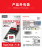 闪迪（SanDisk）64GB TF（MicroSD）内存卡 A1 U1 C10 至尊高速移动版存储卡 读速140MB/s 手机平板游戏机内存卡 实拍图
